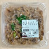 コストコの鯵のなめろうがおすすめ！手軽に美味しく海鮮を楽しめる